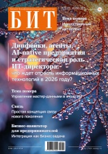 Выпуск №10 (153) 2025г.