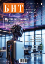 Выпуск №1 (154) 2026г.