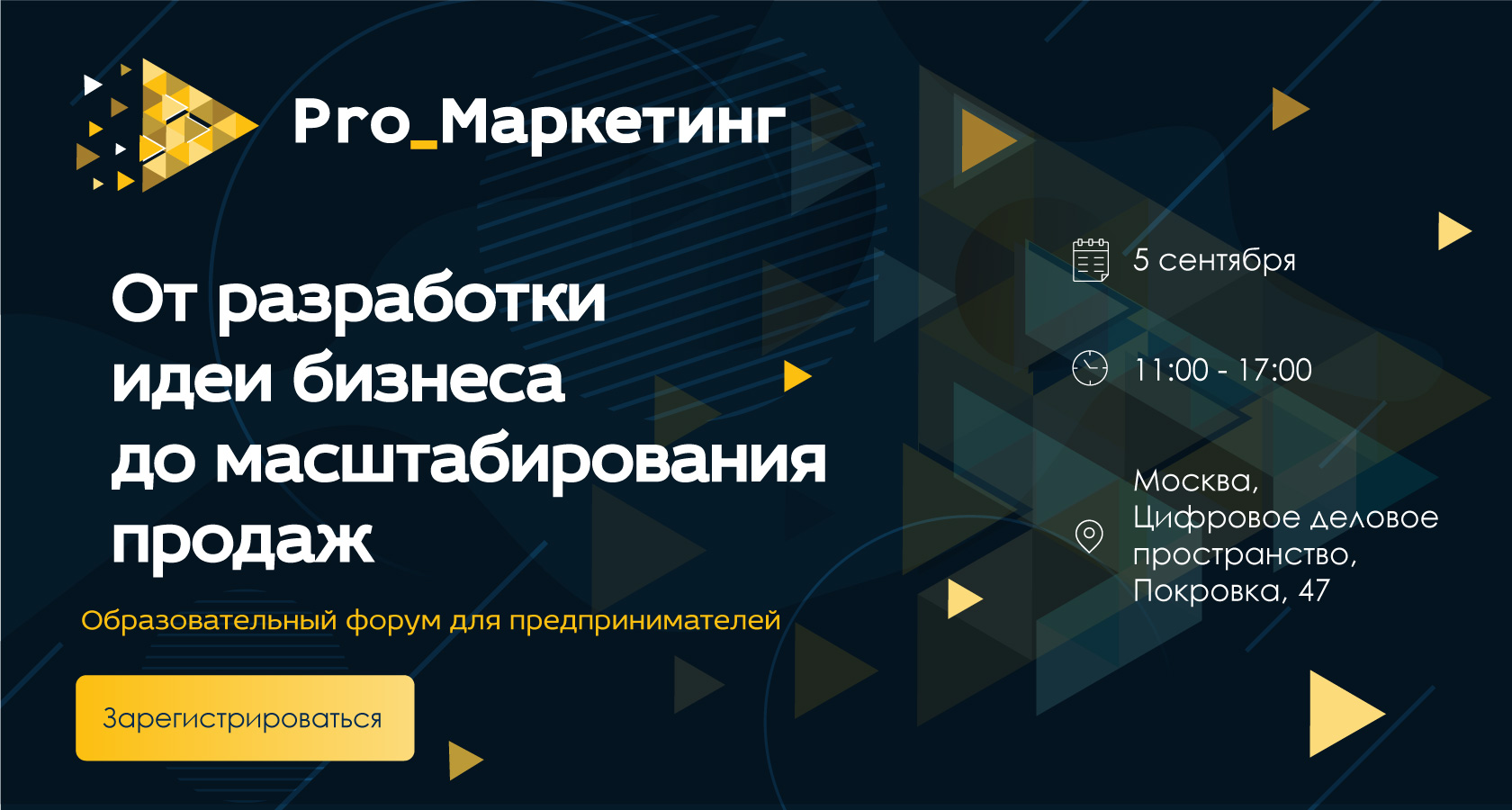 Бесплатный обучающий форум Pro_Маркетинг