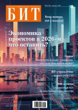 Выпуск №6 (159) 2026г.